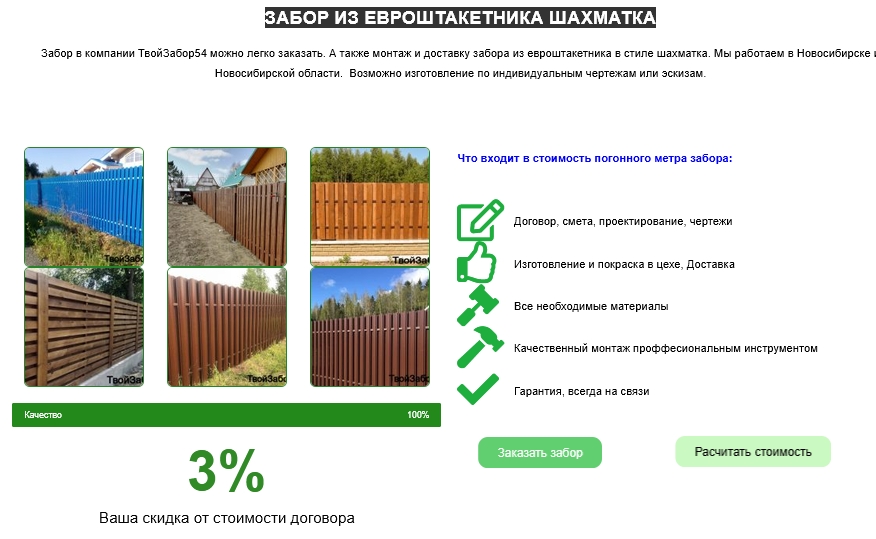 КУПИТЬ КАЛИТКУ