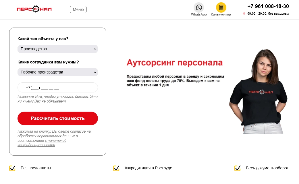 Аутсорсинг Воронеж: помощь бизнесу, ценам и рискам