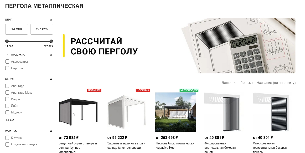 Все о перголах: виды, назначение и практические советы
